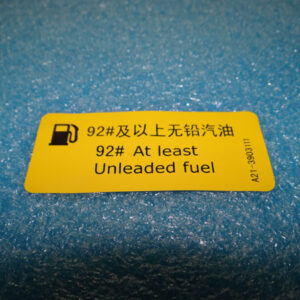 برچسب راهنمای عدد اکتان بنزین