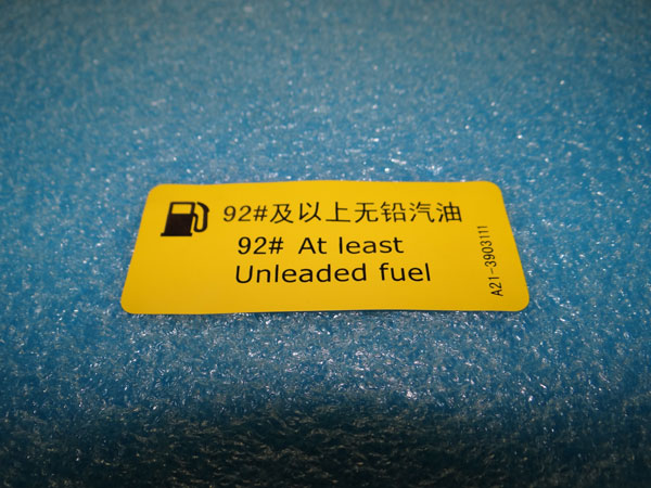 برچسب راهنمای عدد اکتان بنزین