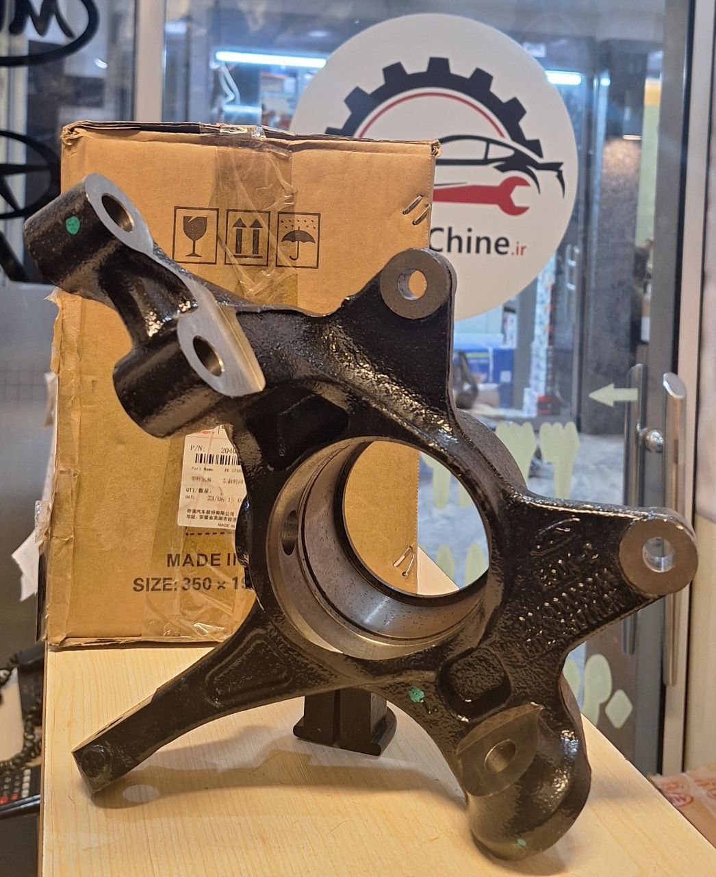 سگدست جلو تیگو 8,fx