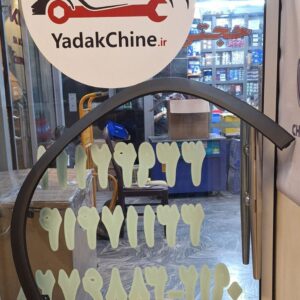 فلاپ گلگیر جلو تیگو 8 پرومکس
